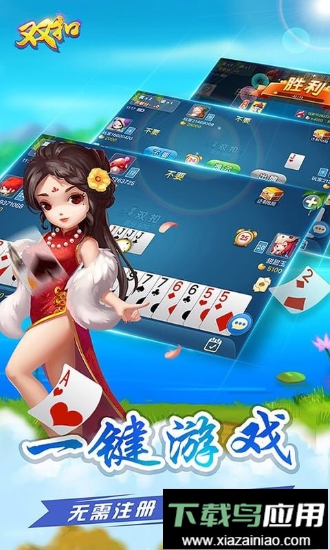 多乐双扣官方版最新版截图3