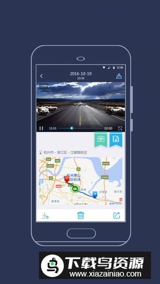 海康慧眼行车记录仪手机客户端最新版截图1