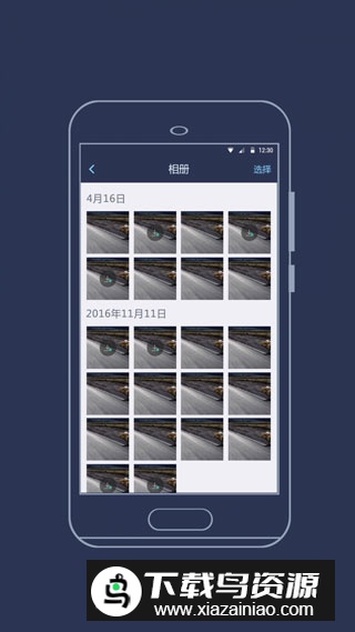 海康慧眼行车记录仪手机客户端最新版截图3