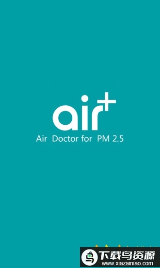 空气博士最新版最新版截图1