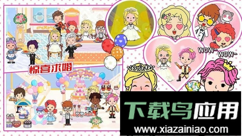 尤雅世界乐园免费版最新版截图1