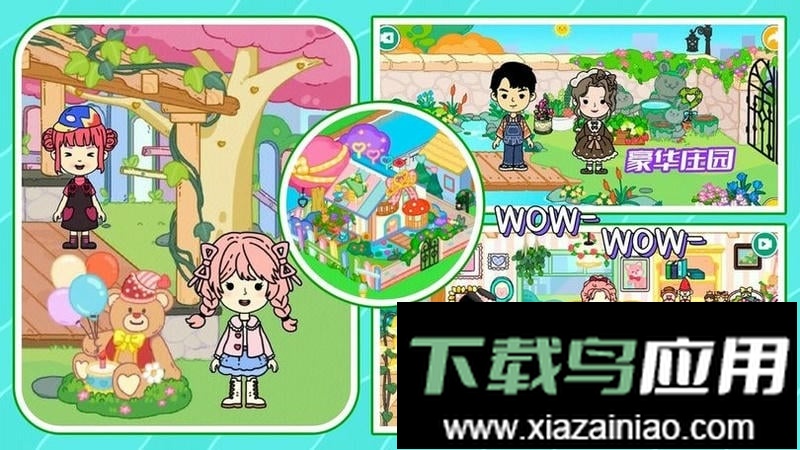 尤雅世界乐园免费版最新版截图3