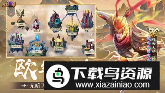 万王之神手游官方最新版本最新版截图1