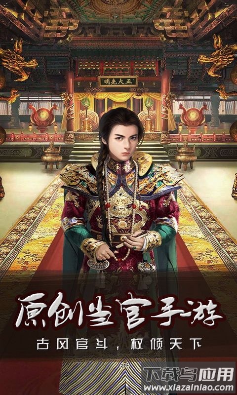 王爷不好当抢玩版本最新版截图2