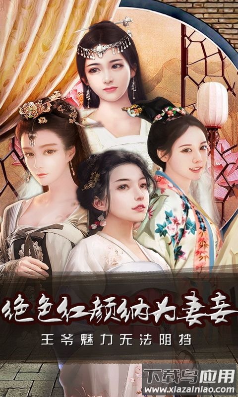 王爷不好当抢玩版本最新版截图3