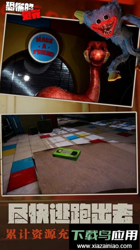 波比的游玩时间最新版最新版截图1