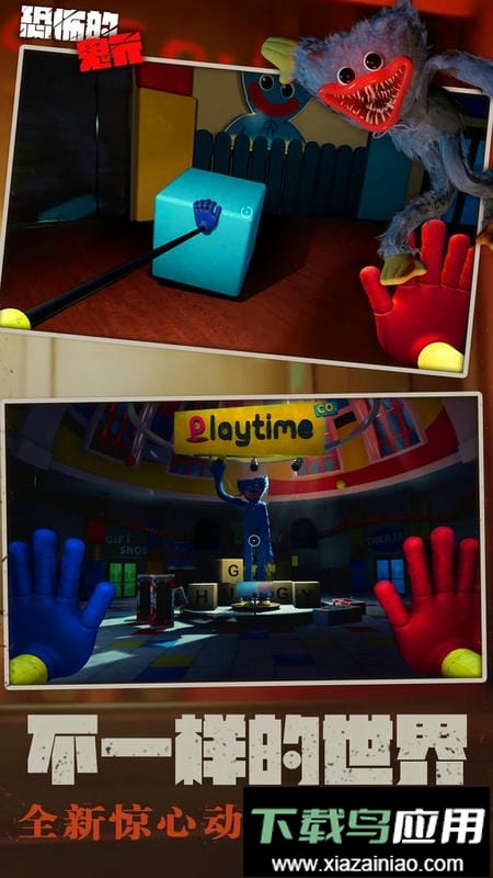 波比的游玩时间最新版最新版截图3