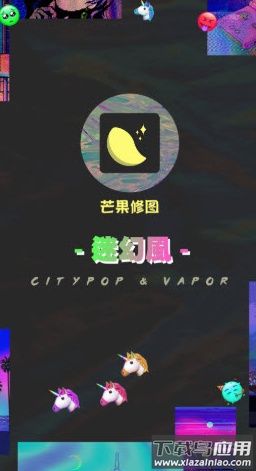 芒果修图app最新版截图1