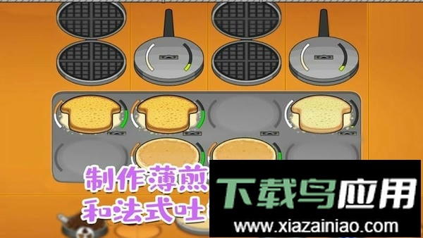 老爹的甜品屋手游最新版截图1