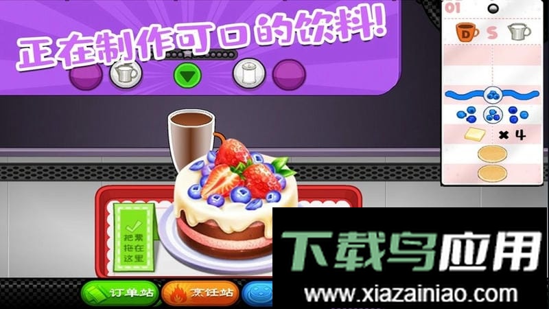 老爹的甜品屋手游最新版截图2