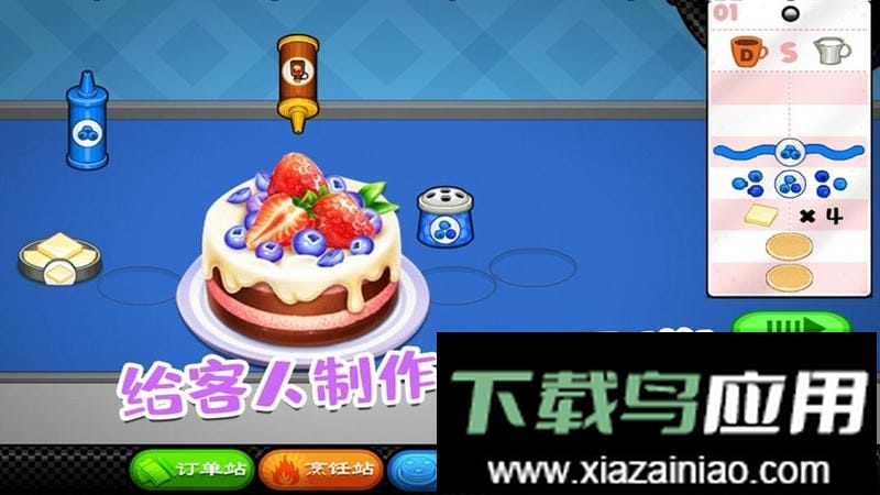 老爹的甜品屋手游最新版截图3