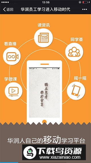 华润大学app最新版本官方版截图4