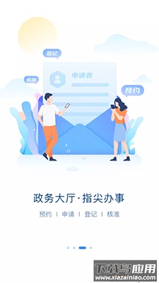 e冰城app安卓版截图3