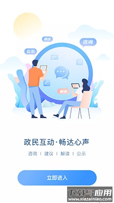 e冰城app安卓版截图4