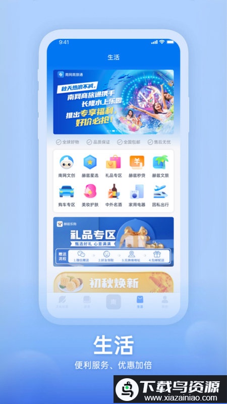 知行南网最新版本最新版截图3