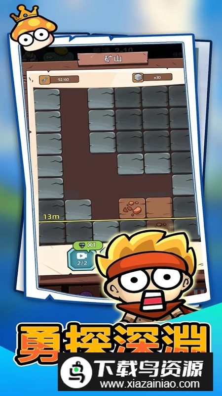 拜托了主公免广告版破解版最新版截图1