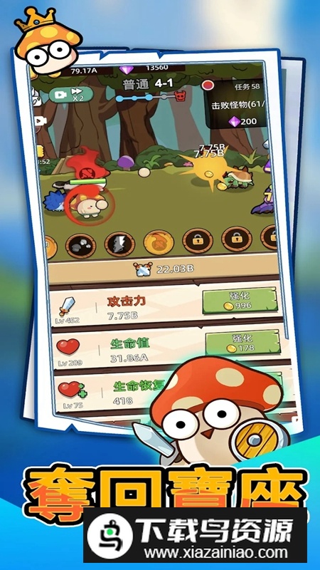 拜托了主公免广告版破解版最新版截图2