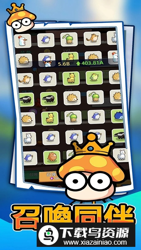 拜托了主公免广告版破解版最新版截图4