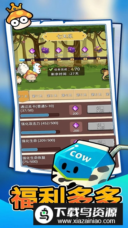 拜托了主公免广告版破解版最新版截图5