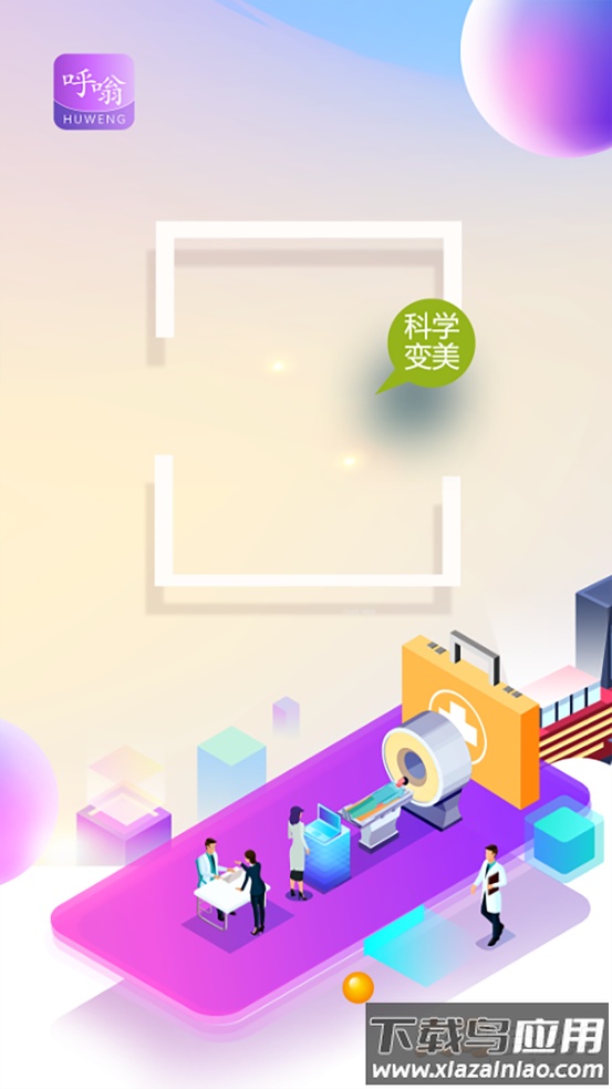 呼嗡到店app最新版截图1