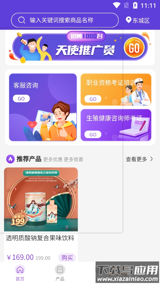 呼嗡到店app最新版截图3