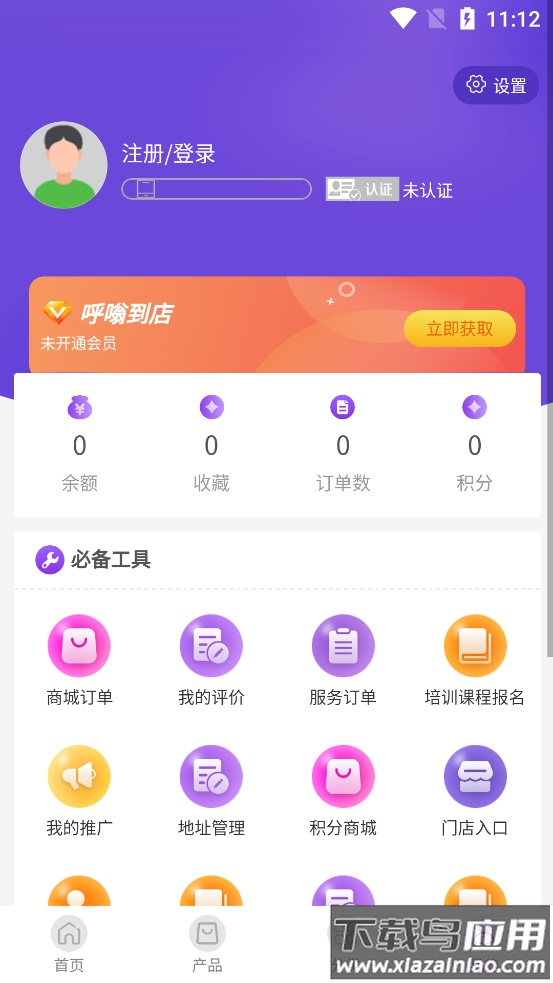 呼嗡到店app最新版截图4