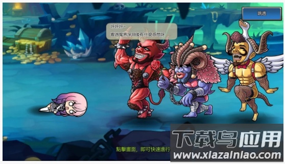 大闹地下城游戏最新版截图2