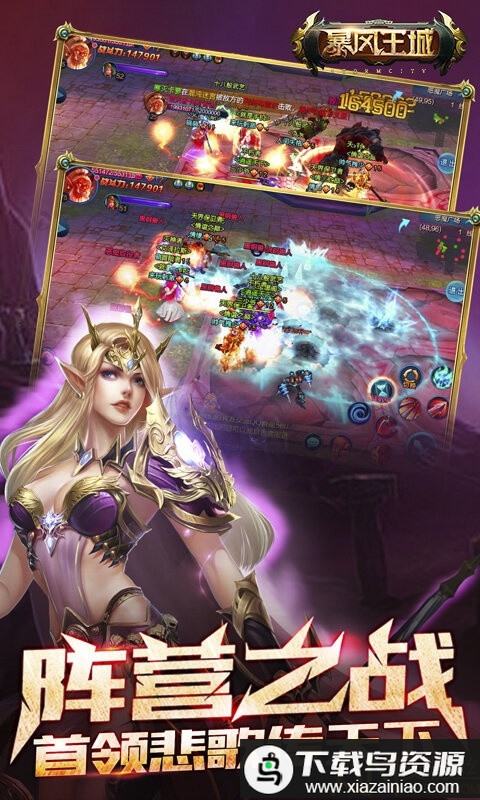 暴风王城满v版最新版截图2