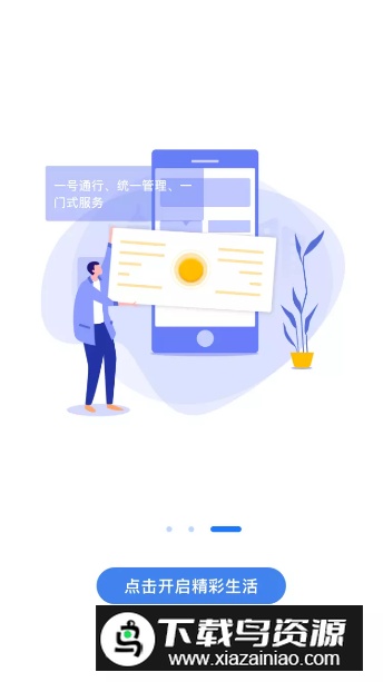 爱山东容沂办官方最新版最新版截图1