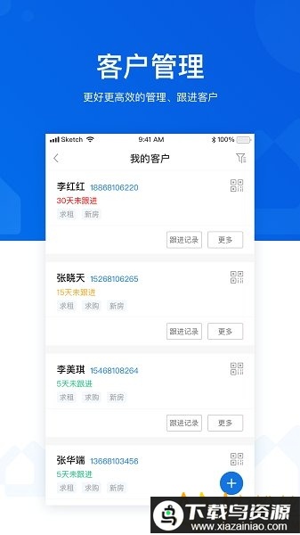 优居优住经纪app(U+)最新版截图2