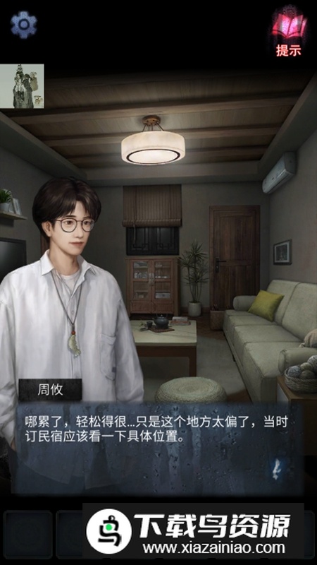 山阴游戏最新免广告破解版最新版截图2