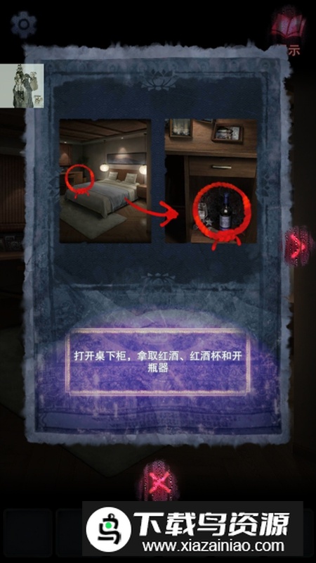 山阴游戏最新免广告破解版最新版截图3