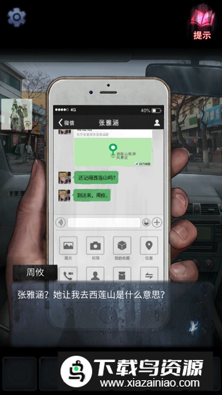 山阴游戏最新免广告破解版最新版截图5