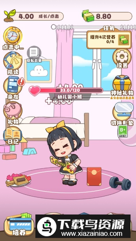 家有吞金兽无限钞票破解版截图