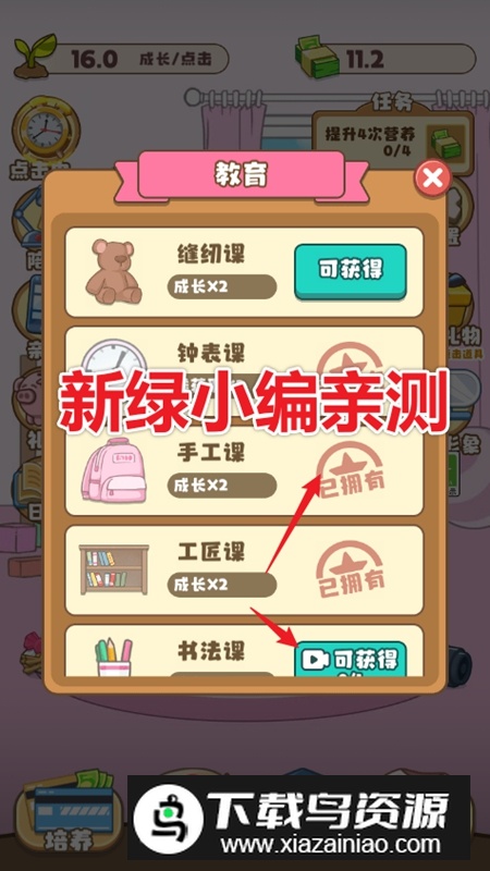 家有吞金兽无限钞票破解版截图