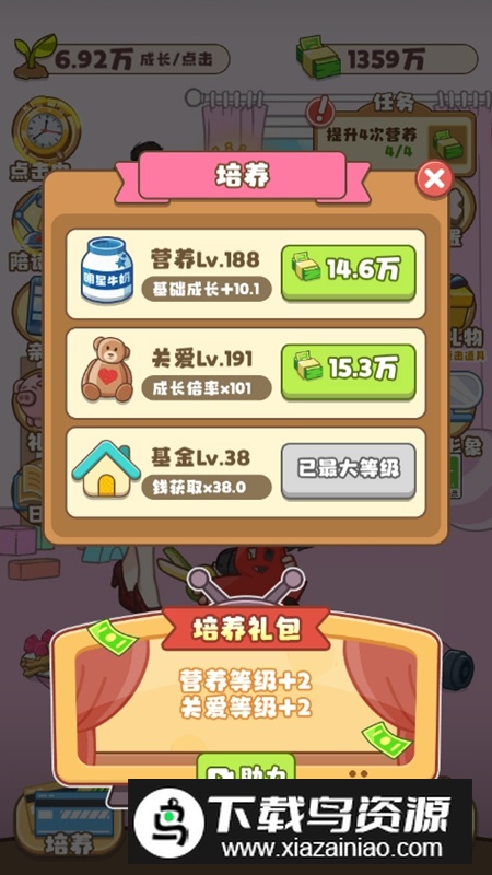 家有吞金兽无限钞票破解版截图