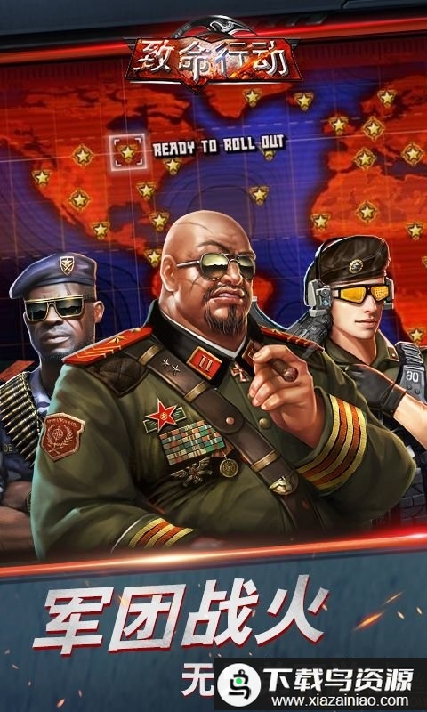 致命行动最新版最新版截图2
