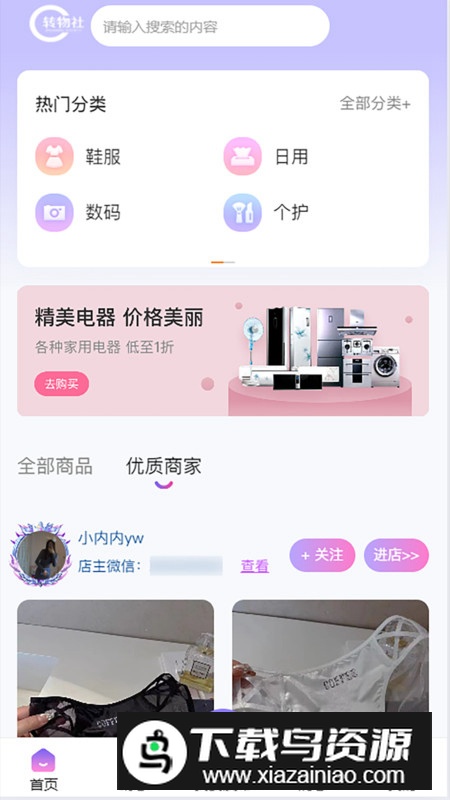 甜果公园app手机版最新版截图1