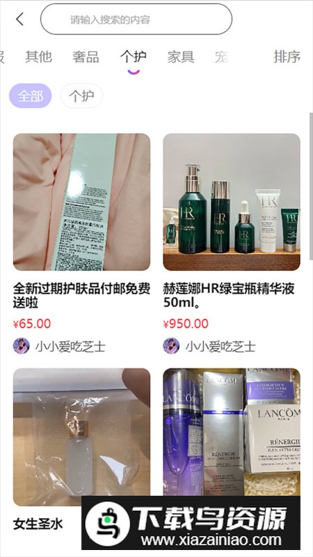 甜果公园app手机版最新版截图3