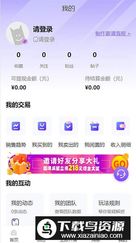 甜果公园app手机版最新版截图4