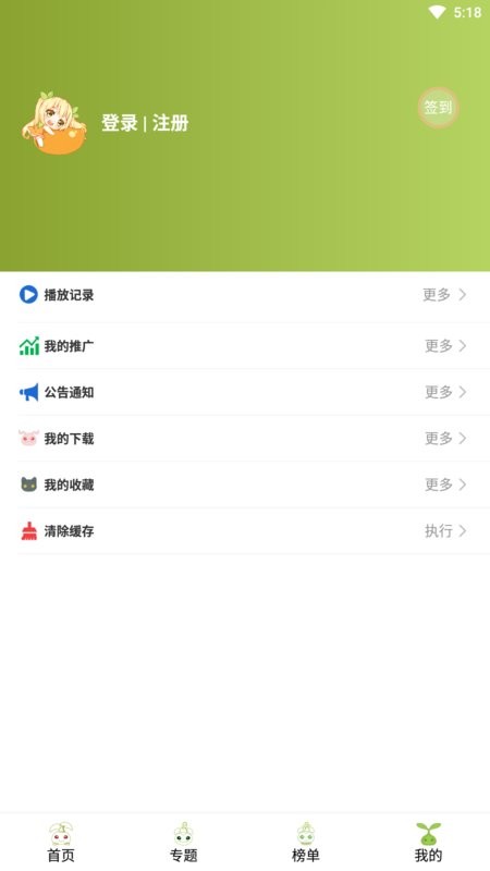 mifun最新版截图1