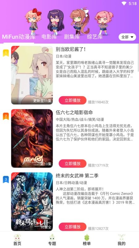 mifun最新版截图2