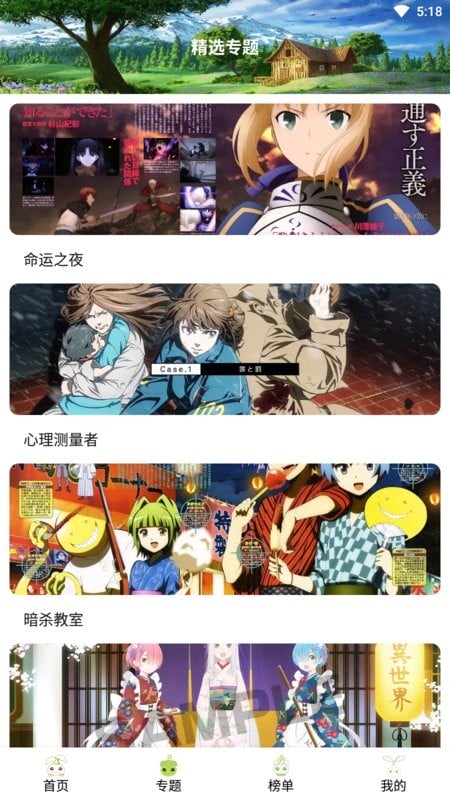 mifun最新版截图3