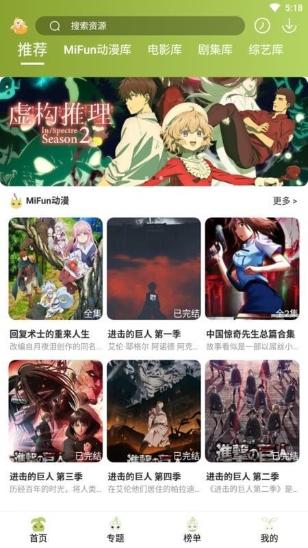 mifun最新版截图4