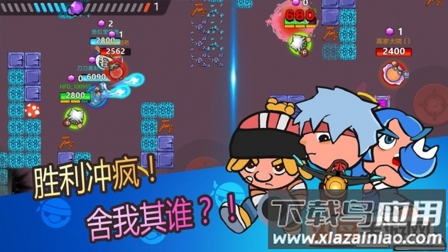 弹丸大乱斗安卓版最新版截图1