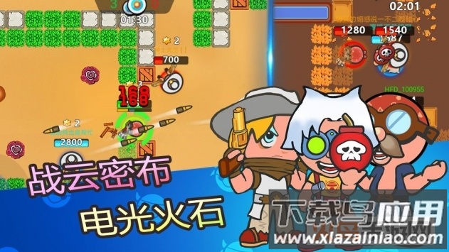 弹丸大乱斗安卓版最新版截图3