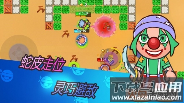 弹丸大乱斗安卓版最新版截图4