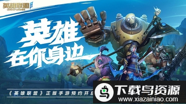 lolwildrift手游截图1