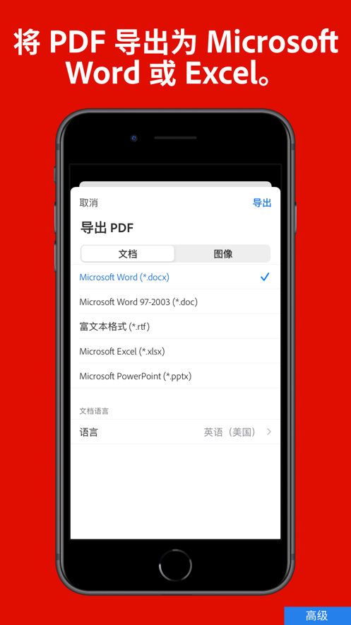 Adobe Acrobat Reader手机版截图1