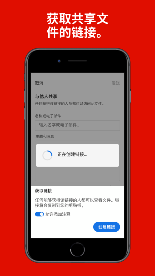 Adobe Acrobat Reader手机版截图3